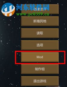 探索艾伊莎内置菜单MOD的无限可能性：如何实现游戏体验的全新升级