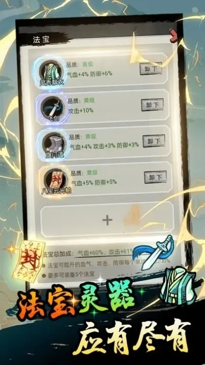 (仙途单机版)仙途重启模拟器：内置GM菜单，免广告体验零干扰的修仙之旅