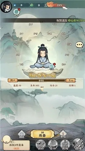 (好玩的修仙小程序)探寻修仙之道，微信小程序修仙类游戏玄机无限