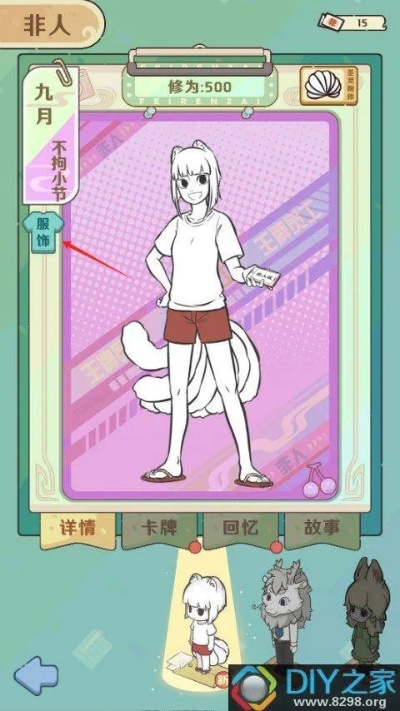 突破极限！非人哉王牌员工游戏，挑战你的专业能力和团队合作！