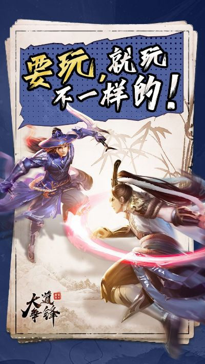 (大道争锋手游攻略)大道争锋手游：百家争鸣，挑战最强玩家，争夺荣誉之路