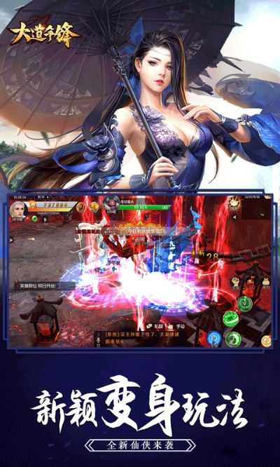 (大道争锋手游攻略)大道争锋手游：百家争鸣，挑战最强玩家，争夺荣誉之路