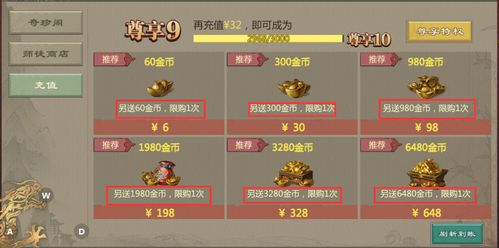 墨剑江湖无限元宝版内置功能菜单：轻松畅游武侠世界的秘籍大全