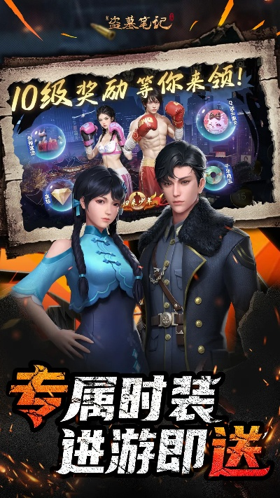 新盗墓笔记热销倾情钜惠，限时火爆大促仅需0.1折，实力实惠让你意想不到!