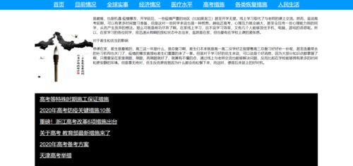 探讨网络热词变迁：为何'弹幕'与'射手'更名为'评论浮动'与'猎人'的社会文化影响