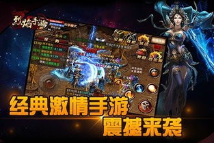 (烈焰手游9377官方网站)烈焰手游9377手机版：探索无尽的冒险世界