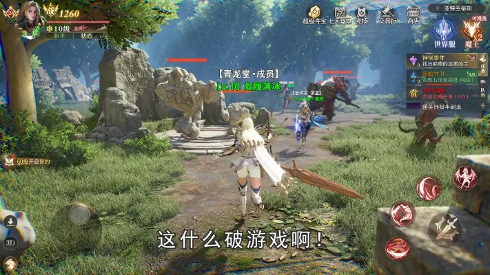 (圣域伏魔录攻略)小程序圣域伏魔录2024：穿越时空，挑战魔幻世界的冒险之旅