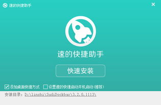 速达软件官方网站，快速便捷地获取最新版本及功能更新，免费下载体验
