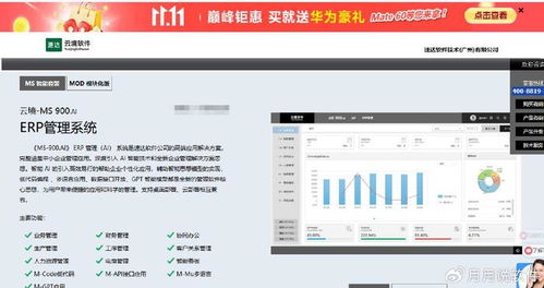 速达软件官方网站，快速便捷地获取最新版本及功能更新，免费下载体验