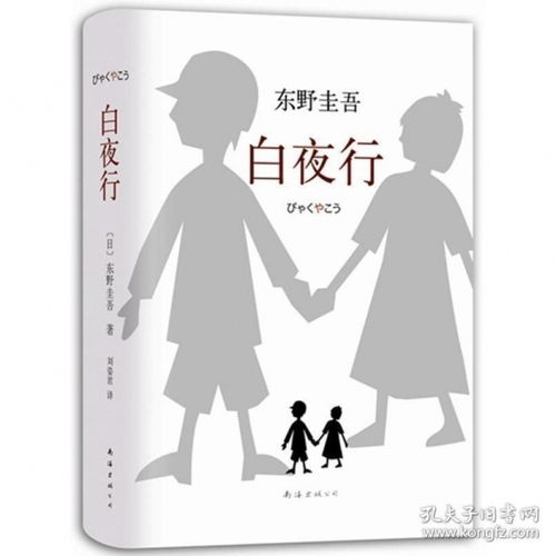 (揭秘《白夜行》中的侦探:他们的名字是什么意思)揭秘《白夜行》中的侦探：他们的名字是什么？