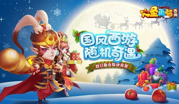 以技艺风靡全球的萌宠西游回合制手游为研究对象，探讨其独特的游戏机制与盛大世界观的完美结合