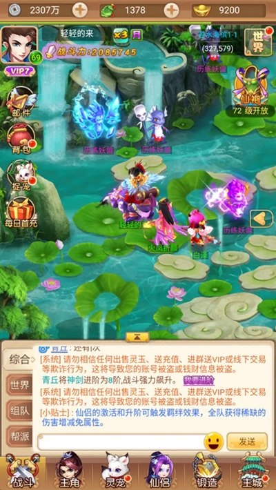 以技艺风靡全球的萌宠西游回合制手游为研究对象，探讨其独特的游戏机制与盛大世界观的完美结合