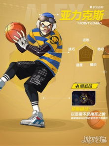 (潮人篮球官服)潮人篮球国际服：时尚运动装备引领全球新潮风尚