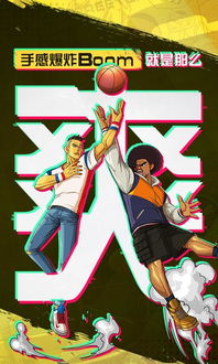 (潮人篮球官服)潮人篮球国际服：时尚运动装备引领全球新潮风尚