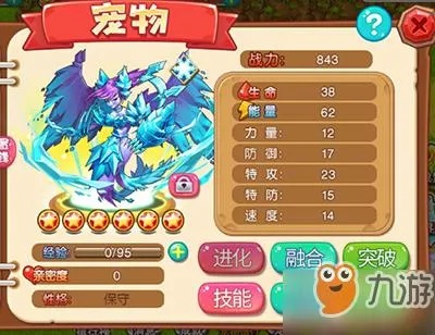 宠物王国外传合成表大全，揭秘融合技能，打造专属宠物王国家族！