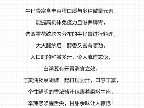 (小说 花前月下)探秘史小坑的花前月下内置菜单：神秘的美食秘密等你来揭秘