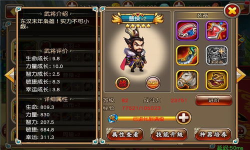 萌斗魏蜀吴哪个阵营好?深度解析各阵营特点与优势,助你轻松选择最适合的阵营! 萌斗魏蜀吴哪个阵营好?深度解析各阵营特点与优势,助你轻松选择最适合的阵营!