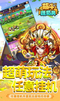 萌斗魏蜀吴哪个阵营好?深度解析各阵营特点与优势,助你轻松选择最适合的阵营! 萌斗魏蜀吴哪个阵营好?深度解析各阵营特点与优势,助你轻松选择最适合的阵营!