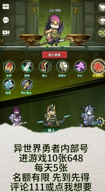 探索异世界的奇幻冒险：勇者敏锐贼的终极攻略与成长之路