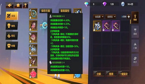 探究绯梦契约中各职业特性和技能，教你如何根据自身喜好和游戏策略选择合适的剧情角色