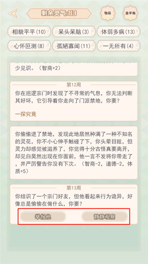 (小说言情快穿在线阅读)快穿之小言模拟器FF内置菜单，探索超越想象的虚拟世界。