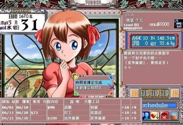 美少女梦工厂为什么无法正常游玩？玩家遭遇问题无法登录的解决方法!