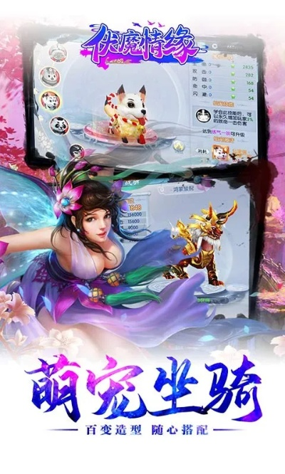 (伏魔情缘兑换码)伏魔情缘手游：探索奇幻世界，携手伙伴共闯江湖之路