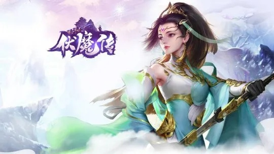 (伏魔情缘兑换码)伏魔情缘手游:探索奇幻世界,携手伙伴共闯江湖之路 (伏魔情缘兑换码)伏魔情缘手游:探索奇幻世界,携手伙伴共闯江湖之路