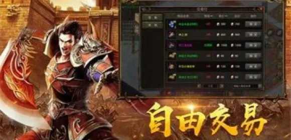 探索蓝月传奇单机游戏的丰富世界：畅游经典、突破创新、畅享多元玩法