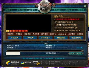 探索DNF电脑管家活动中心：丰富多彩的游戏活动与超值福利等你来参与！