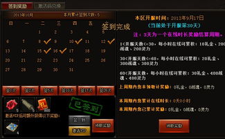 探索DNF电脑管家活动中心：丰富多彩的游戏活动与超值福利等你来参与！