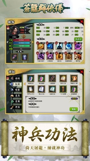 (寻侠客攻略合成秘籍)寻侠客攻略：探索江湖秘籍，打造最强战队，征战天下无敌！