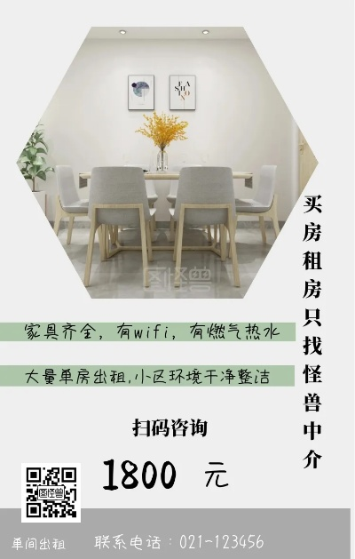 租房大师折相思免广告，让您轻松找到理想的居住地点，省时省力又省心