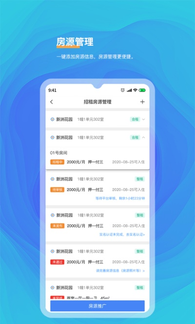 租房大师折相思免广告，让您轻松找到理想的居住地点，省时省力又省心