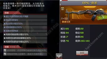 战地精英枪战王者Mod菜单介绍：了解其独特功能和高级设置，帮助玩家更好在游戏中获胜