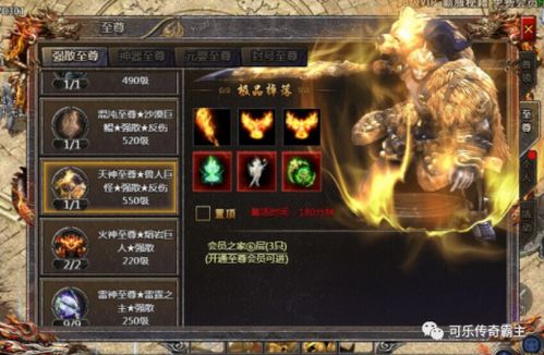 (传奇霸主 徽记)传奇霸主：揭秘3个徽记叠加效果，你了解多少？