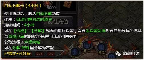 (传奇霸主 徽记)传奇霸主：揭秘3个徽记叠加效果，你了解多少？