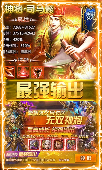 (三国神将传tⅴ版)三国神将传官方正版：百战百胜，让你感受史诗级的战斗乐趣！