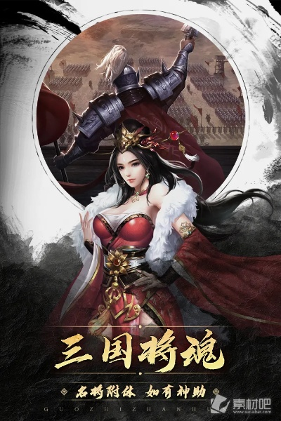 (三国神将传tⅴ版)三国神将传官方正版：百战百胜，让你感受史诗级的战斗乐趣！