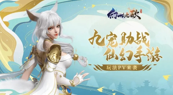 针对网友质疑，揭秘'幻世九歌'是否真的是诈骗游戏？玩家遭遇悲剧还是误解？