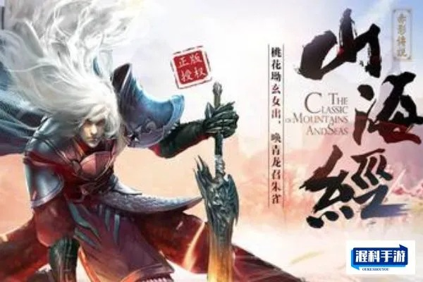 探索九州,揭秘神秘宝藏——'山海剑途'激活码全方位解读与使用攻略 探索九州,揭秘神秘宝藏——'山海剑途'激活码全方位解读与使用攻略