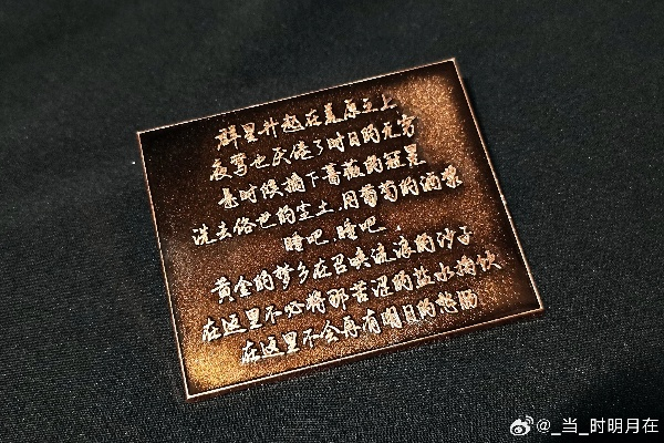 (永恒闪耀歌词金)永恒闪耀金：璀璨耀眼，永不磨灭的耀眼之光