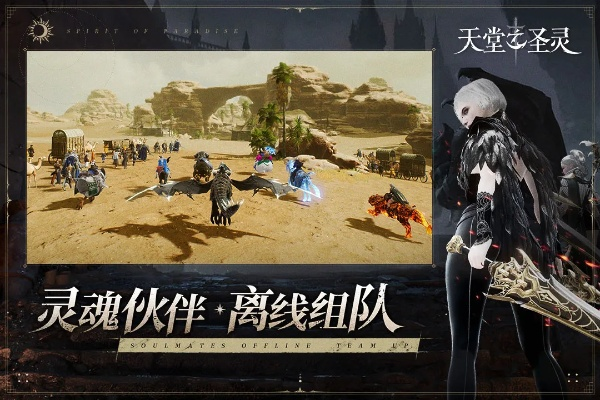 新挑战与奖励的到来：体验天堂之圣灵手游在2022年全新内容更新引发的游戏狂潮